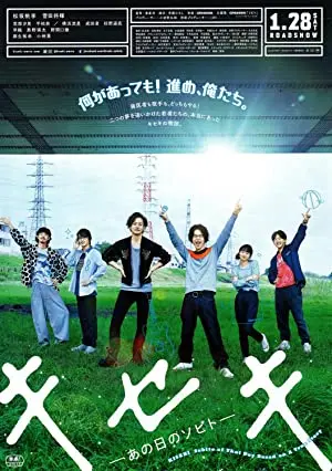 Kiseki: Sobito of That Day