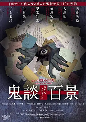 Kidan: Piece of Darkness