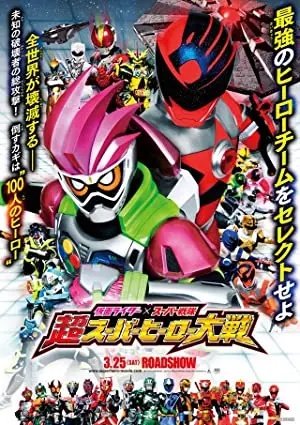 Kamen Rider × Super Sentai: Chou Super Hero Taisen