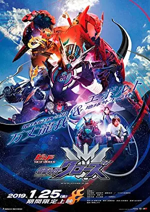 Build New World: Kamen Rider Cross-Z