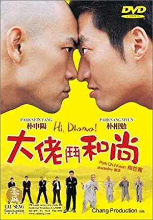 Hi! Dharma!