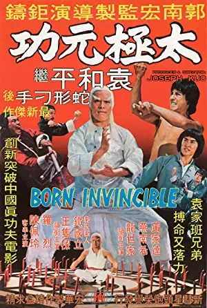 Tai ji yuan gong