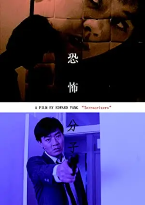 The Terrorizers