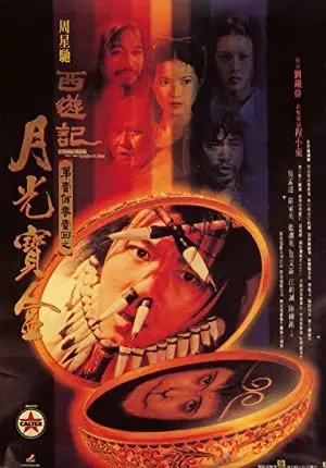 Chinese Odyssey (Part I), A