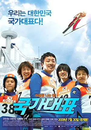 Take Off