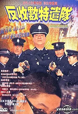 Shark Busters