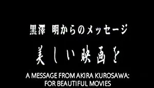 A Message from Akira Kurosawa: For Beautiful Movies