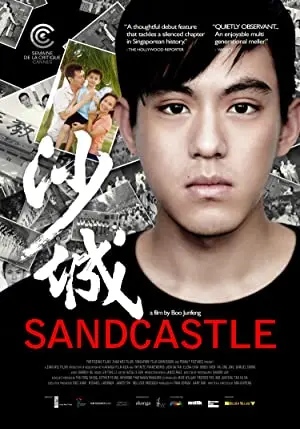 Sandcastle