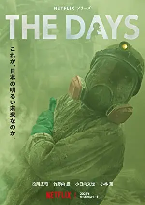 The Days
