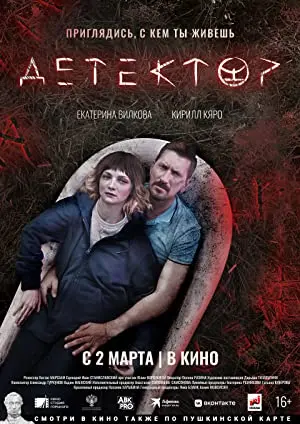 Detektor