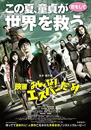 The Virgin Psychics: The Movie