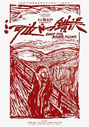 Only the River Flows