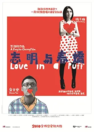 Love In A Puff