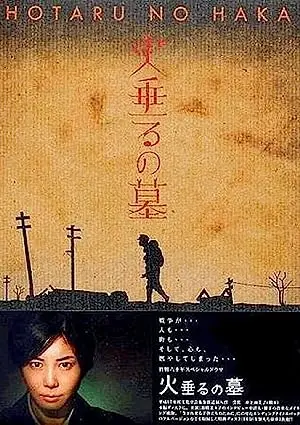 Grave of the Fireflies