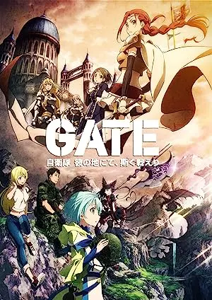 Gate