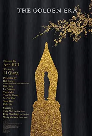 Huang jin shi dai
