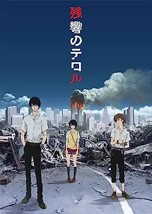 Terror in Resonance