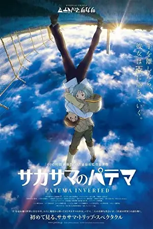 PATEMA INVERTED