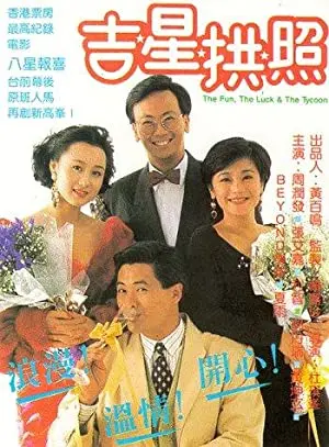 The Fun, The Luck and The Tycoon