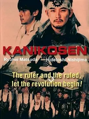 Kanikôsen
