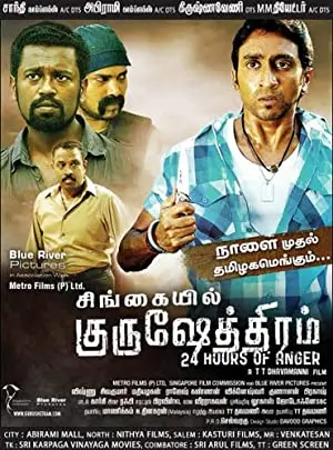 Gurushetram: 24 Hours Of Anger