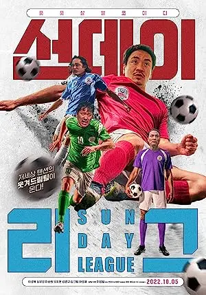 Sunday League