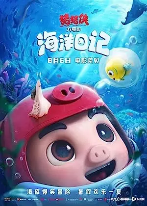 GG Bond: Ocean Mission