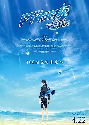 Free! The Final Stroke Part 2