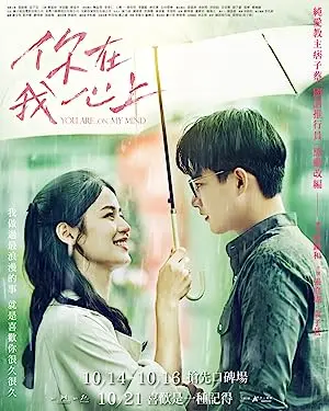 Ni zai wo sin shang