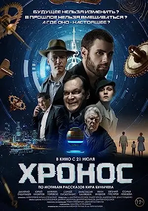 Khronos