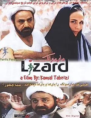 The Lizard