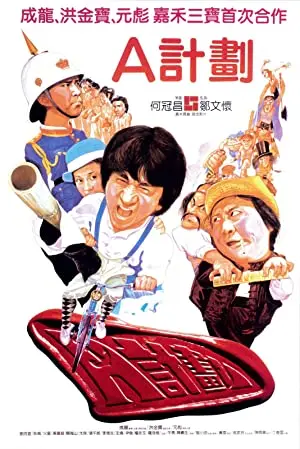 Jackie Chan's Project A