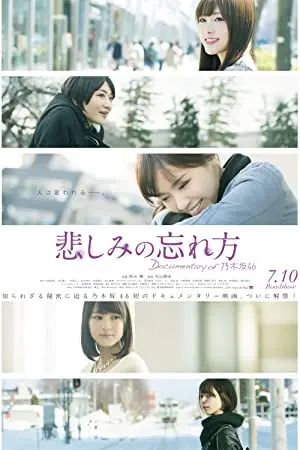 Documentary of Nogizaka 46