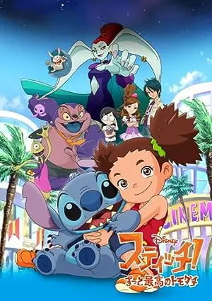 Stitch!