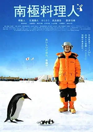 The Chef of South Polar