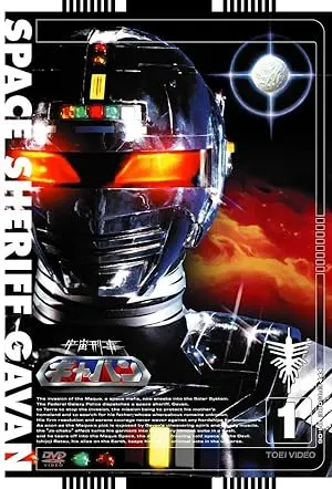 Space Sheriff Gavan