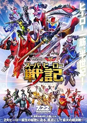 Kamen Rider Saber + Kikai Sentai Zenkaiger: Super Hero Senki