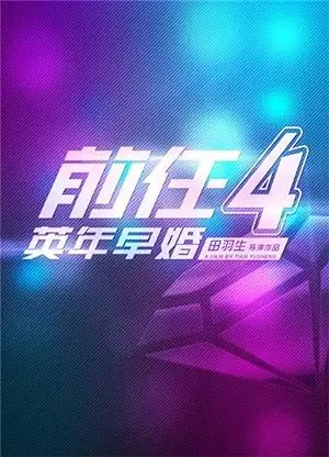 Ex-File 4