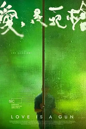 Ai shi yi ba qiang