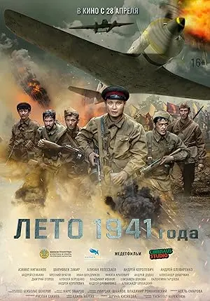 Summer 1941