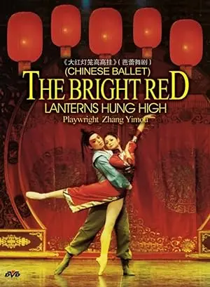 The Bright Red Lanterns Hung High