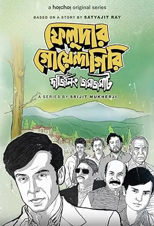 Feludar Goyendagiri