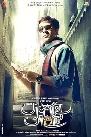 Badshahi Angti