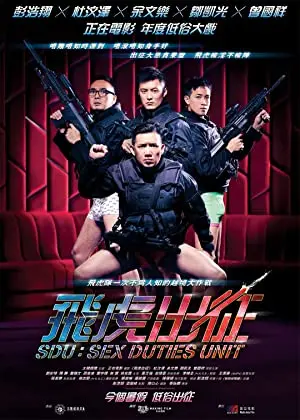 SDU: Sex Duties Unit