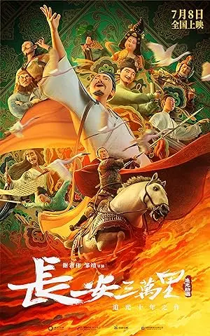 Chang An