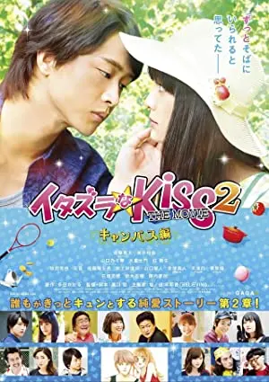 Mischievous Kiss: The Movie Part 2 Campus Ver