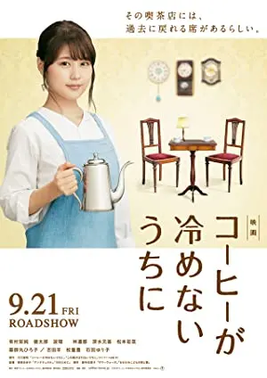 Cafe Funiculi Funicula