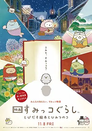 Sumikko Gurashi the Movie