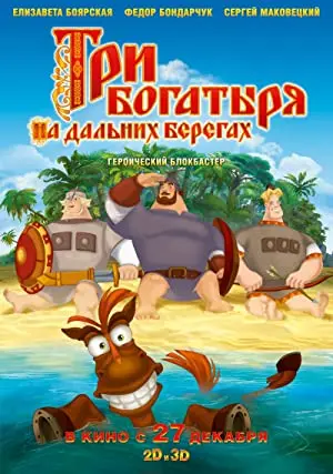 Three Heroes on Distant Shores